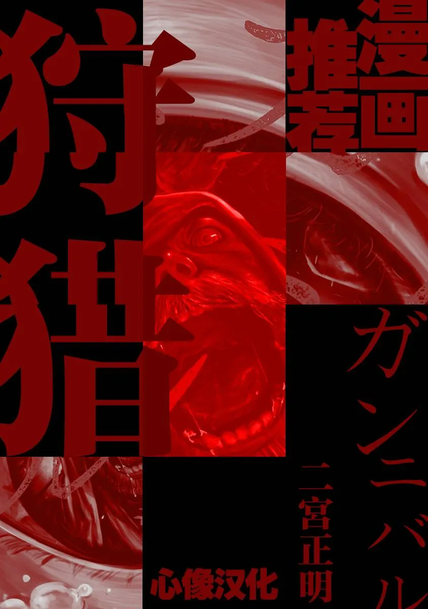 第81话 Stay the night 第14页