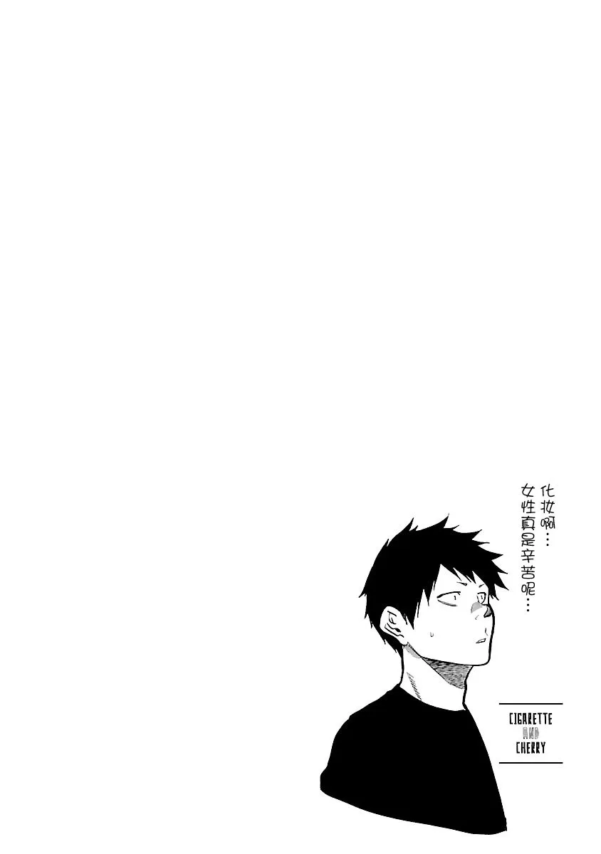 第80话 明天的计划 第12页
