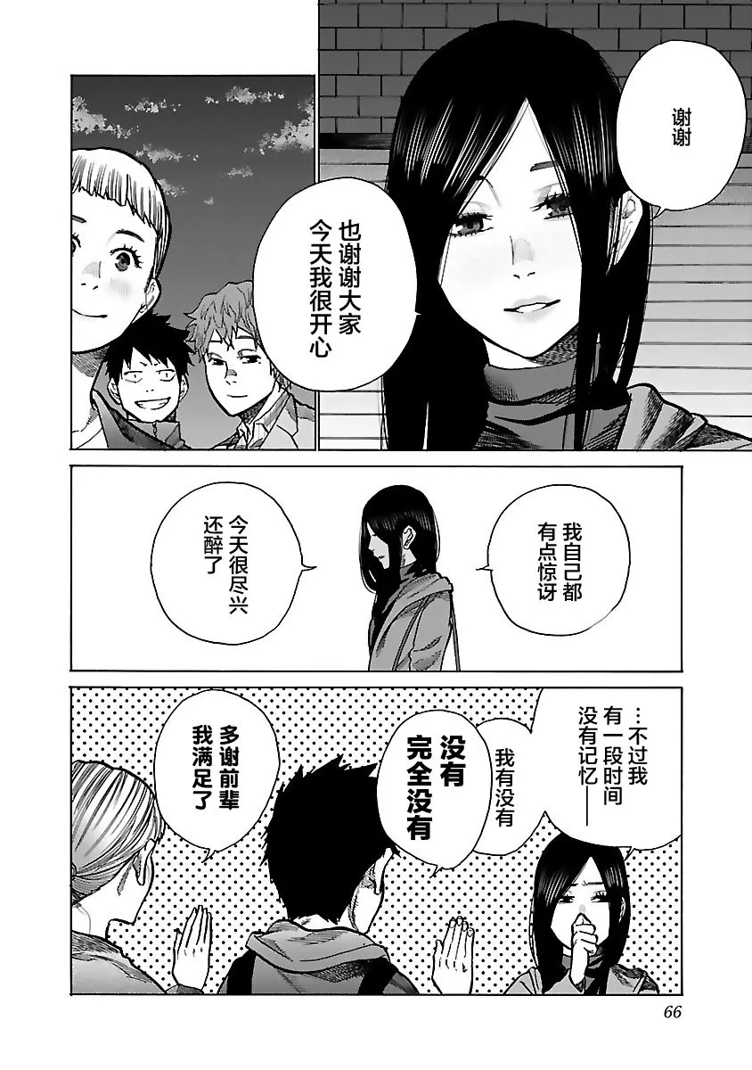 第79话 休息一下 第2页