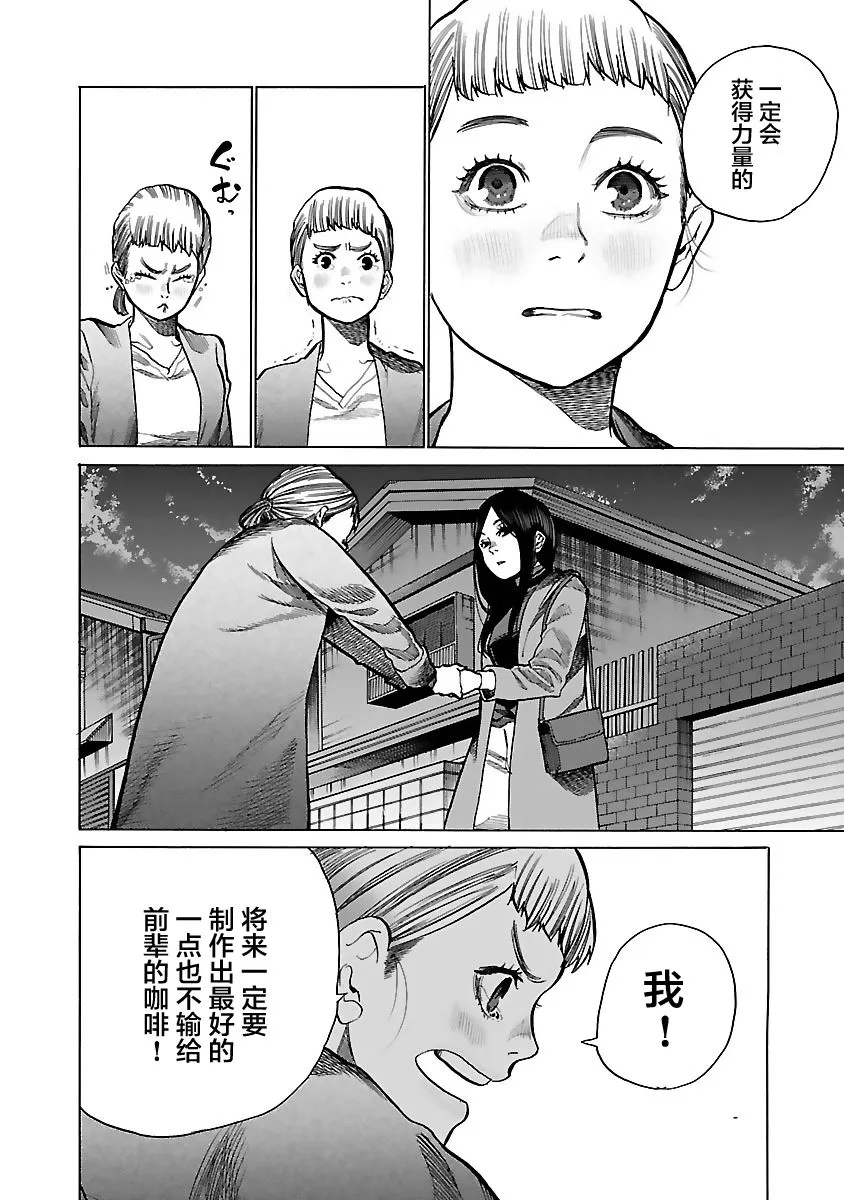 第79话 休息一下 第4页