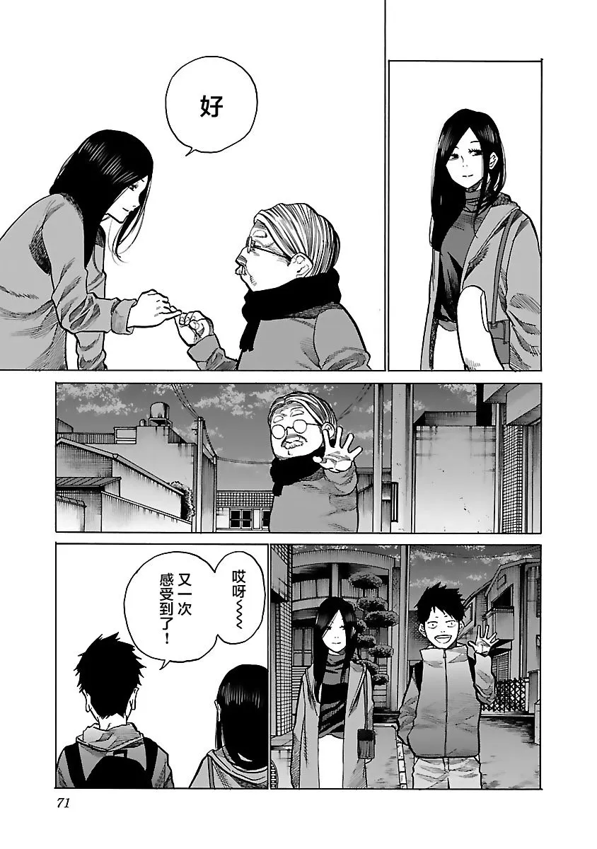 第79话 休息一下 第7页