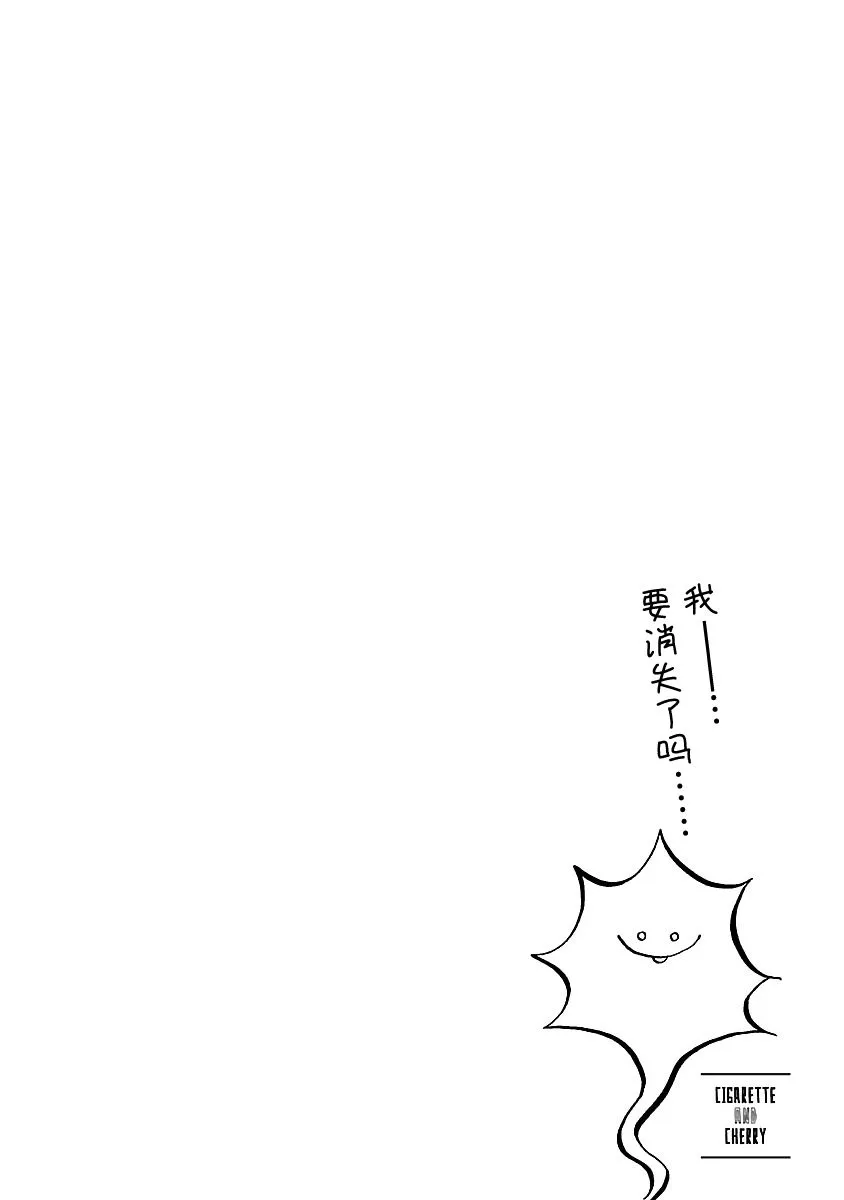 第79话 休息一下 第14页