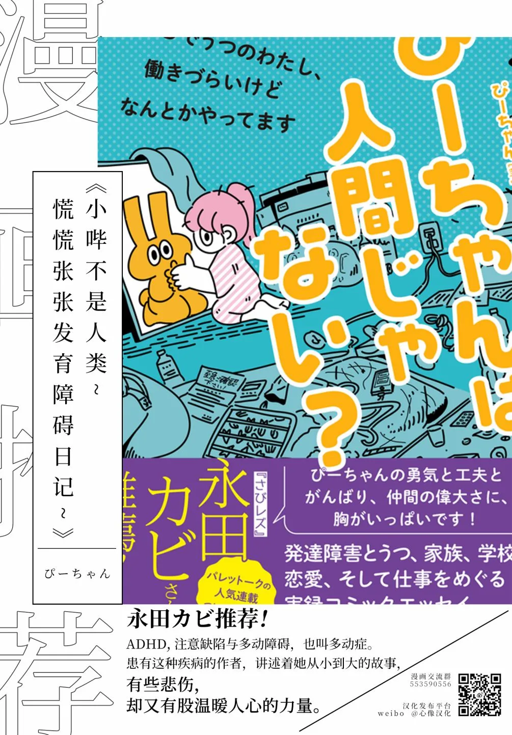 第79话 休息一下 第16页
