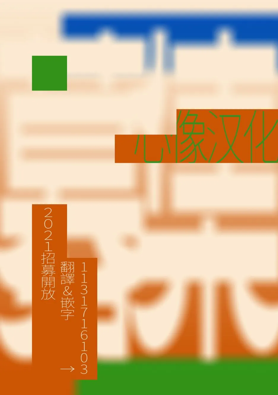 第79话 休息一下 第17页
