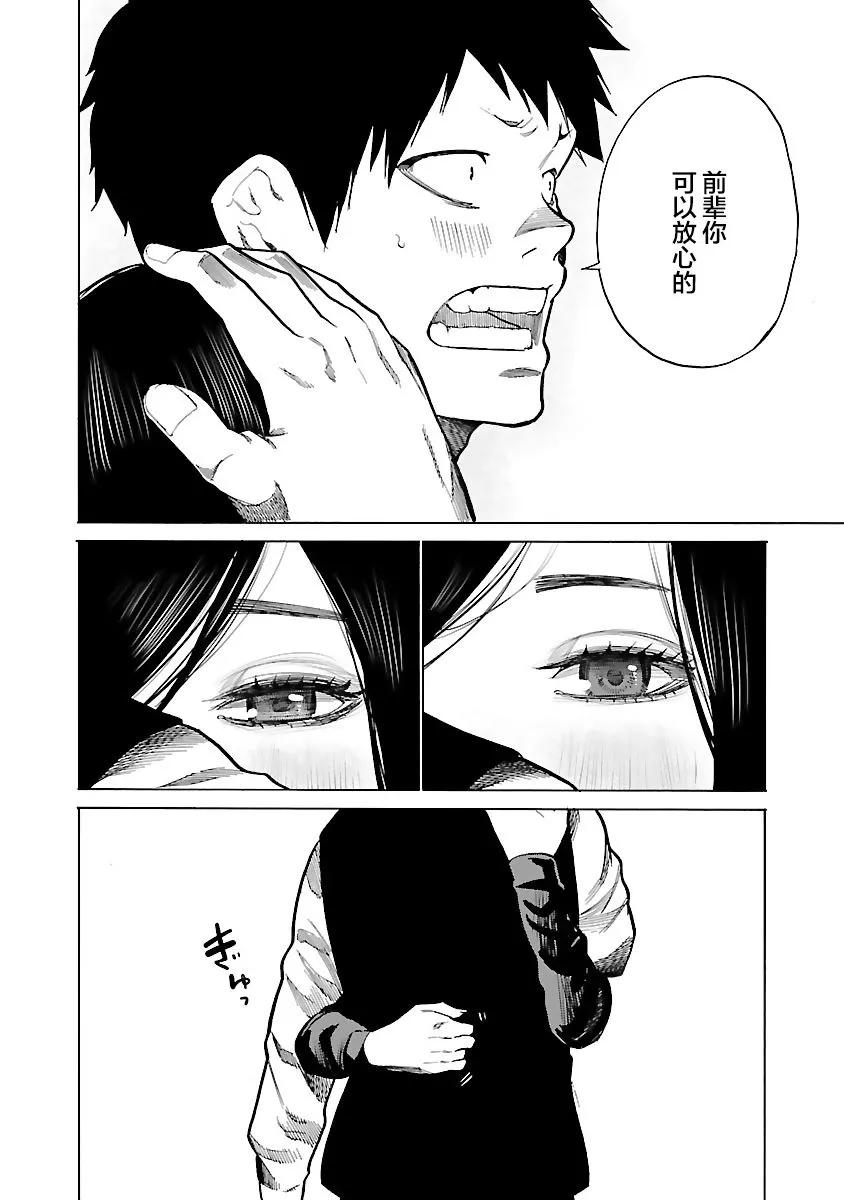 第78话 没关系的 第7页