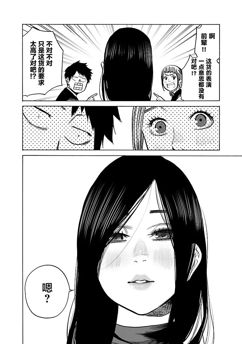 第77话 宴酣 第10页