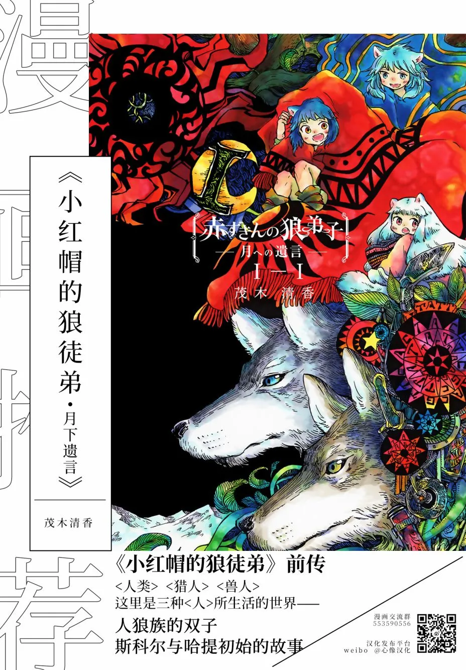 第77话 宴酣 第14页