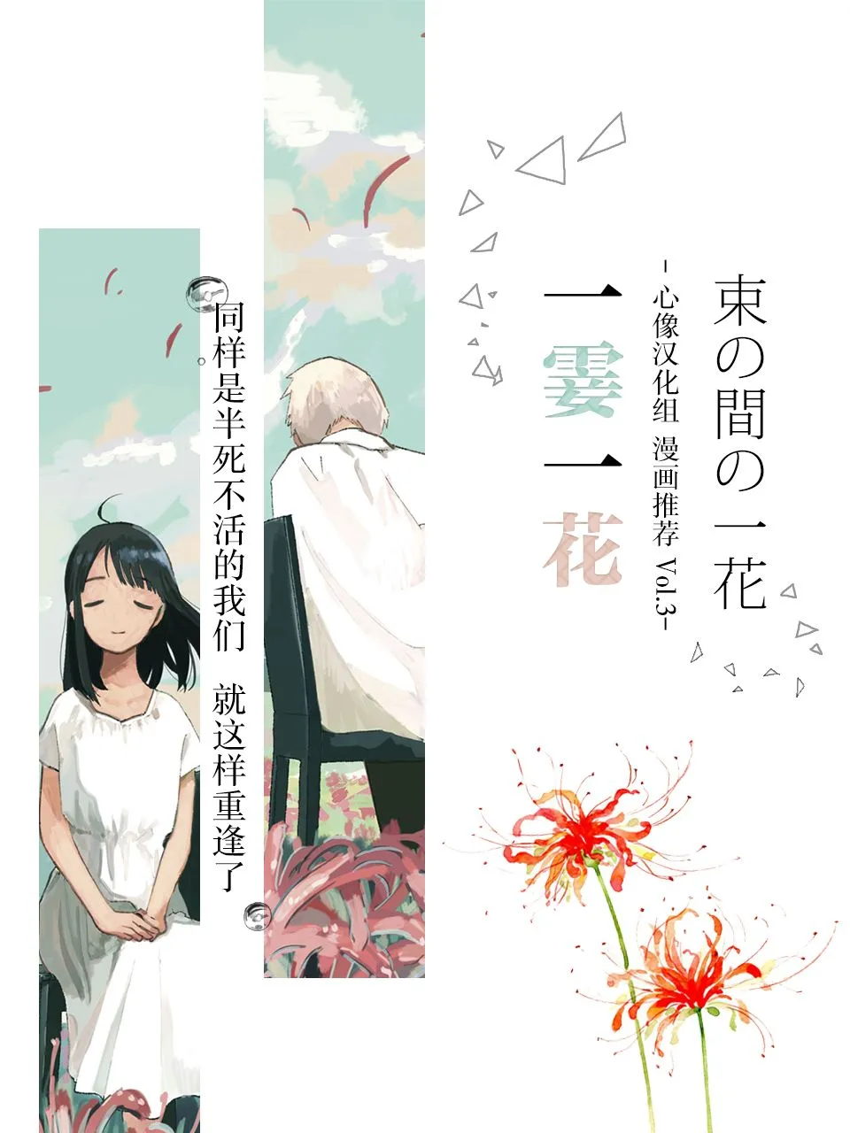 第76话 不输给你 第16页