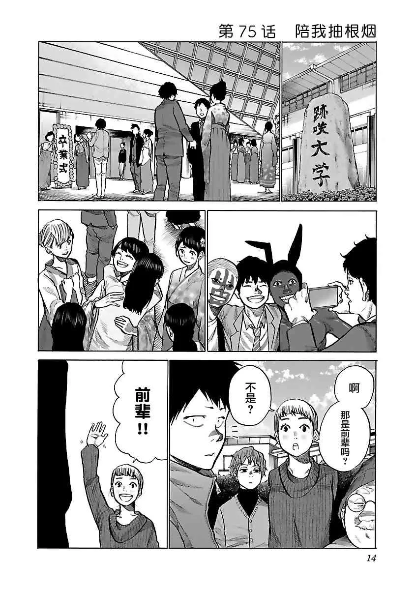 75话 第1页