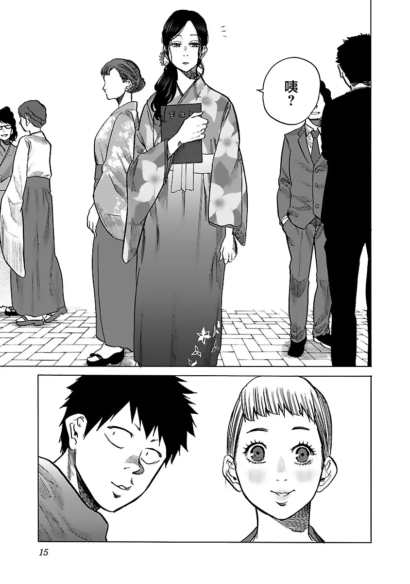 75话 第2页