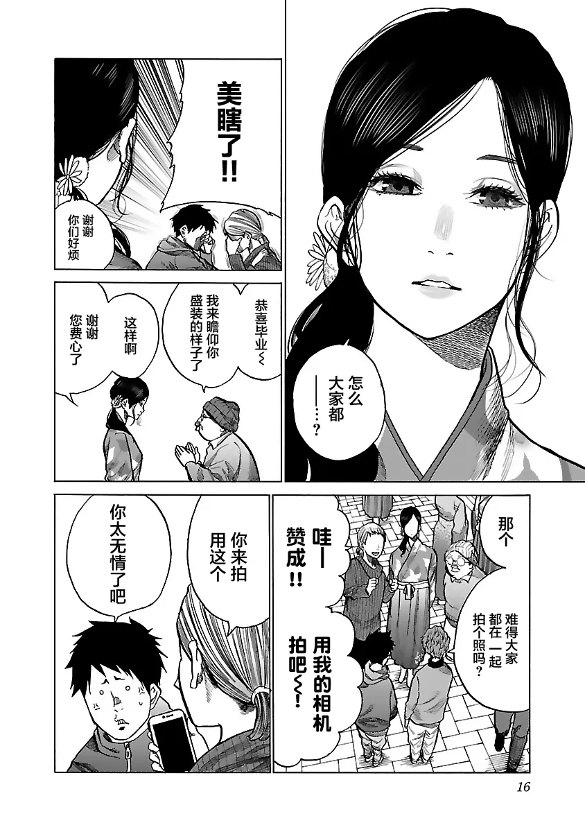 75话 第3页