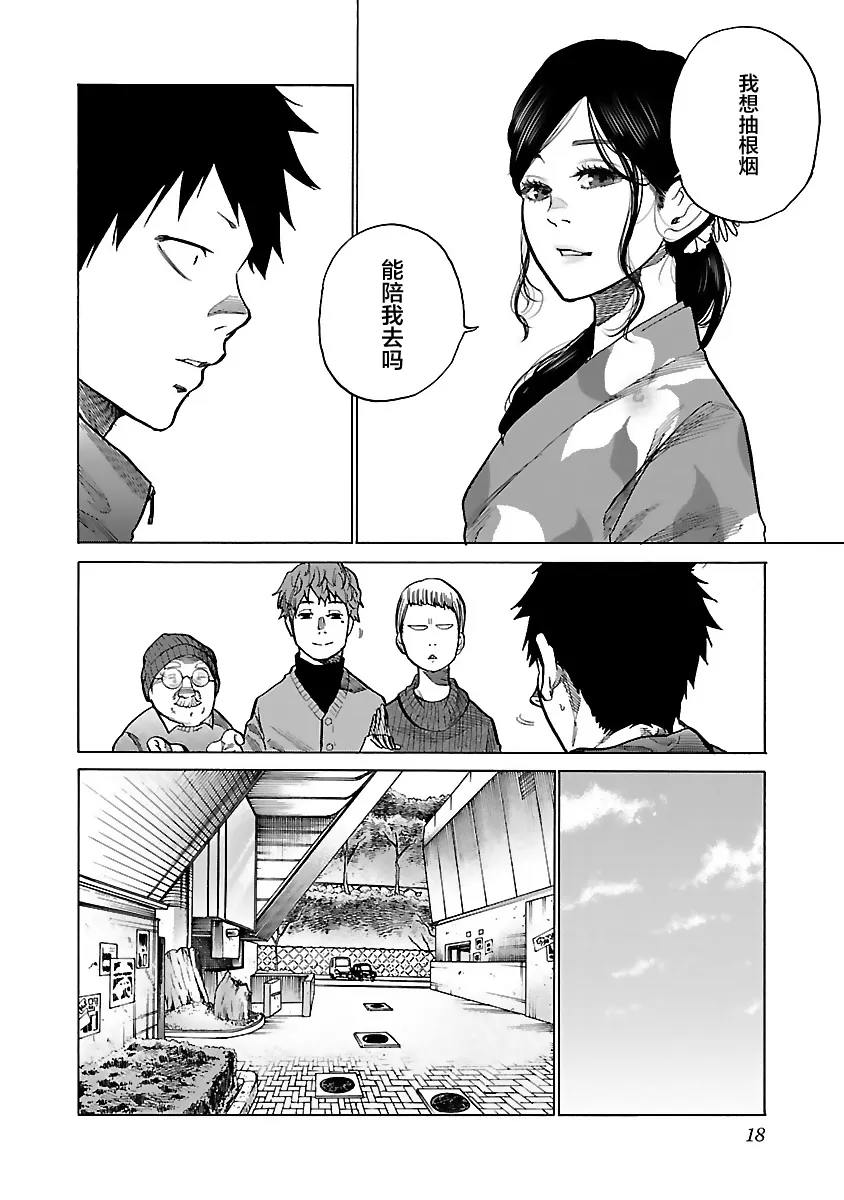 75话 第5页