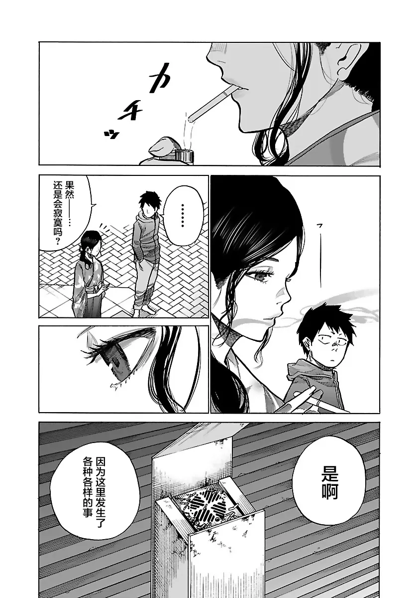 75话 第6页