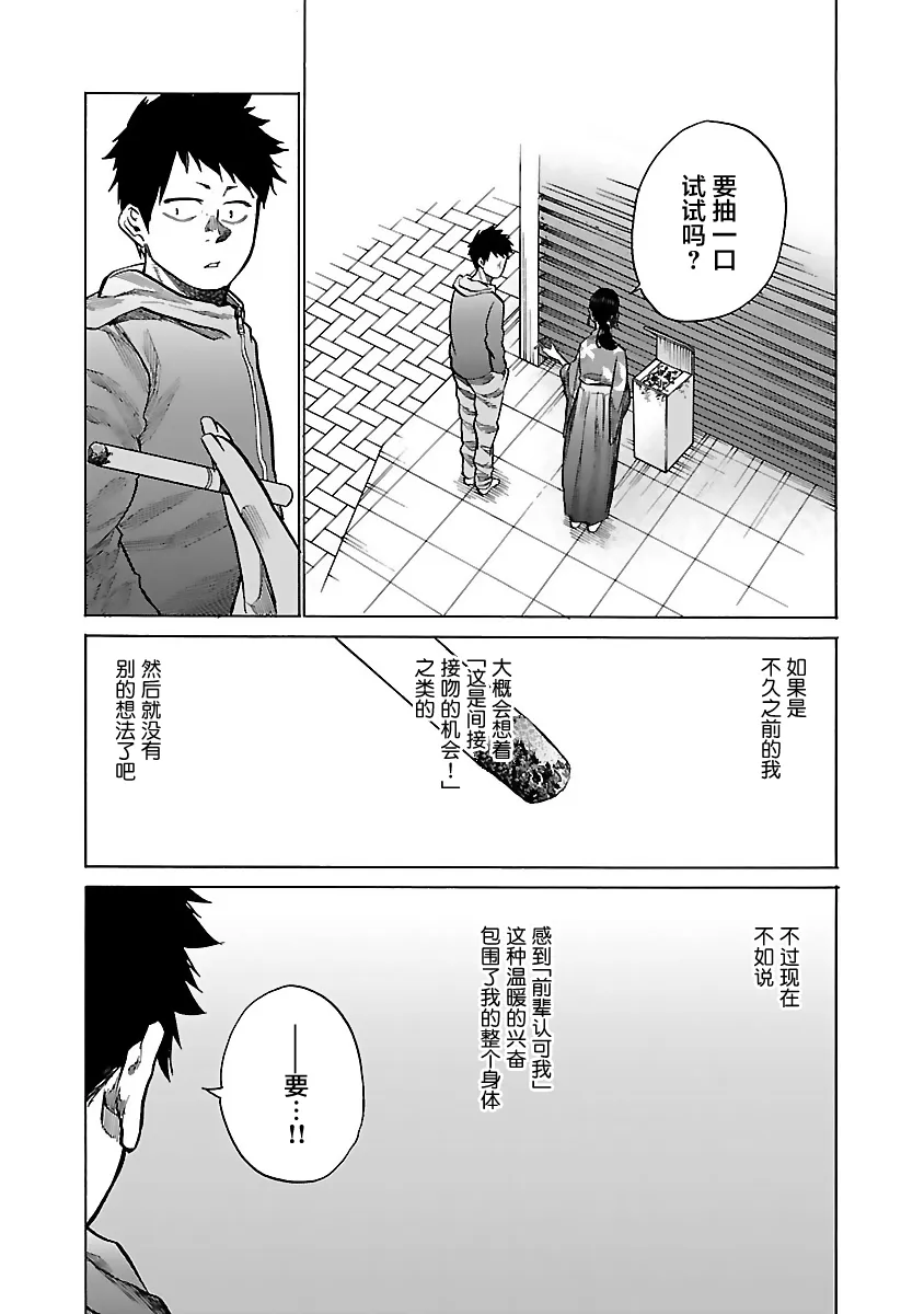 75话 第8页