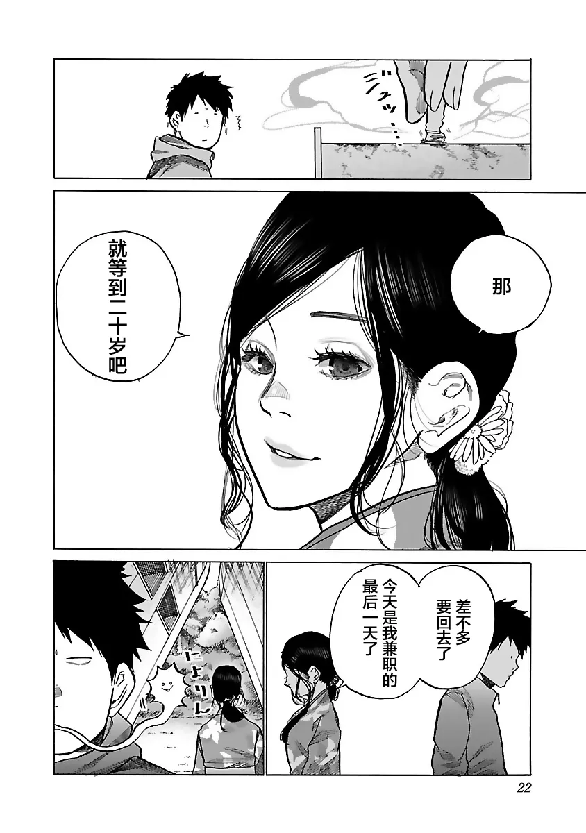 75话 第9页