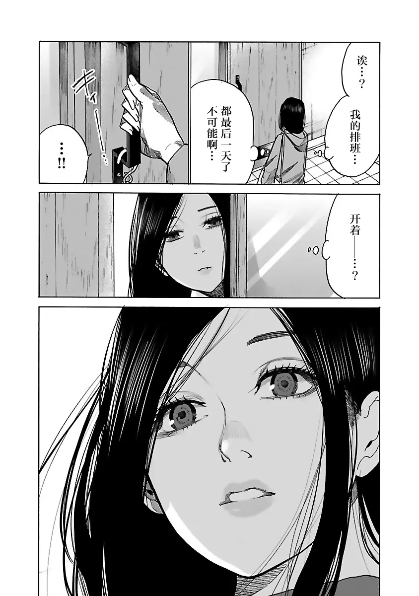 75话 第11页