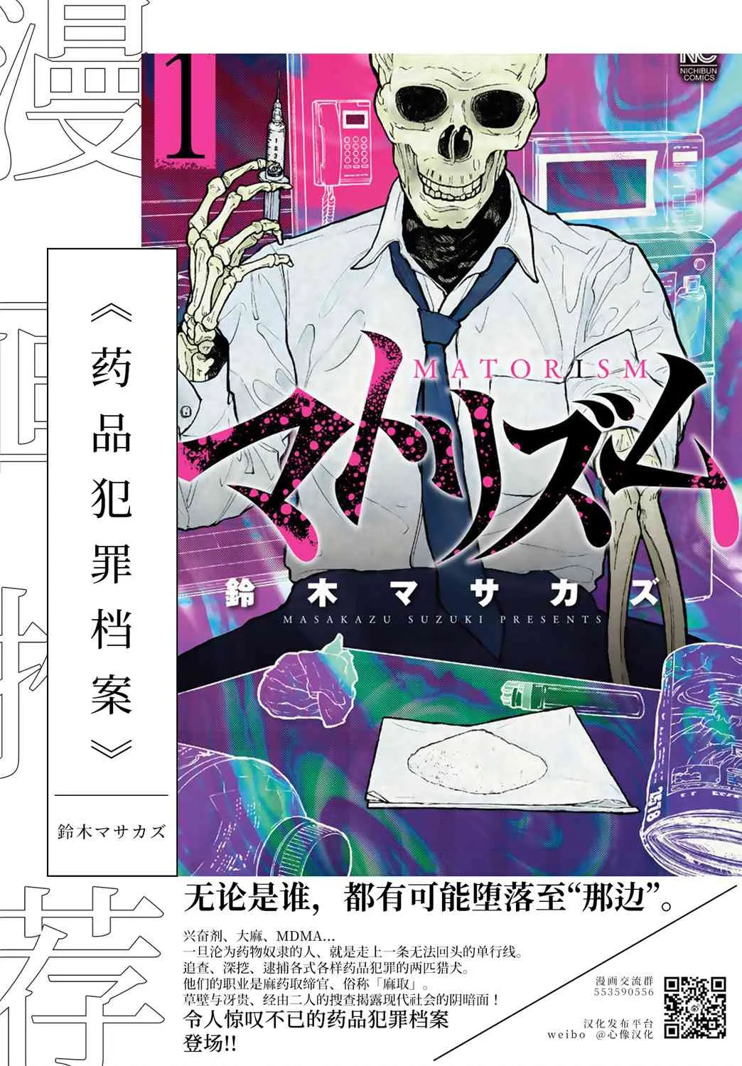 75话 第15页