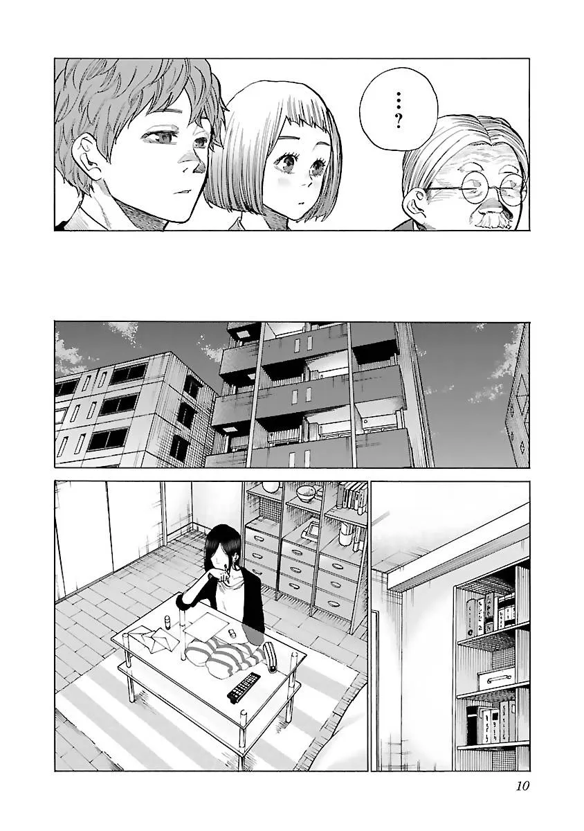 第74话 特别的存在 第8页