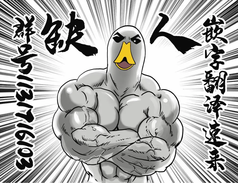 第74话 特别的存在 第14页
