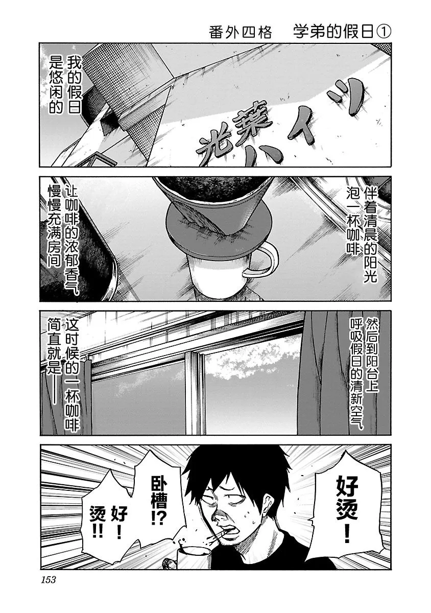 第73话 我喜欢你 第15页