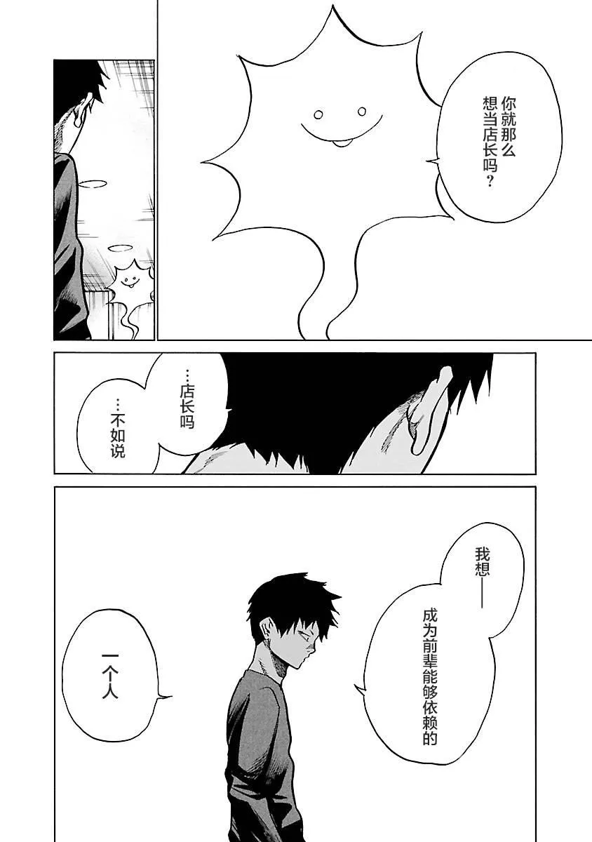 第72话 各种侧面 第4页