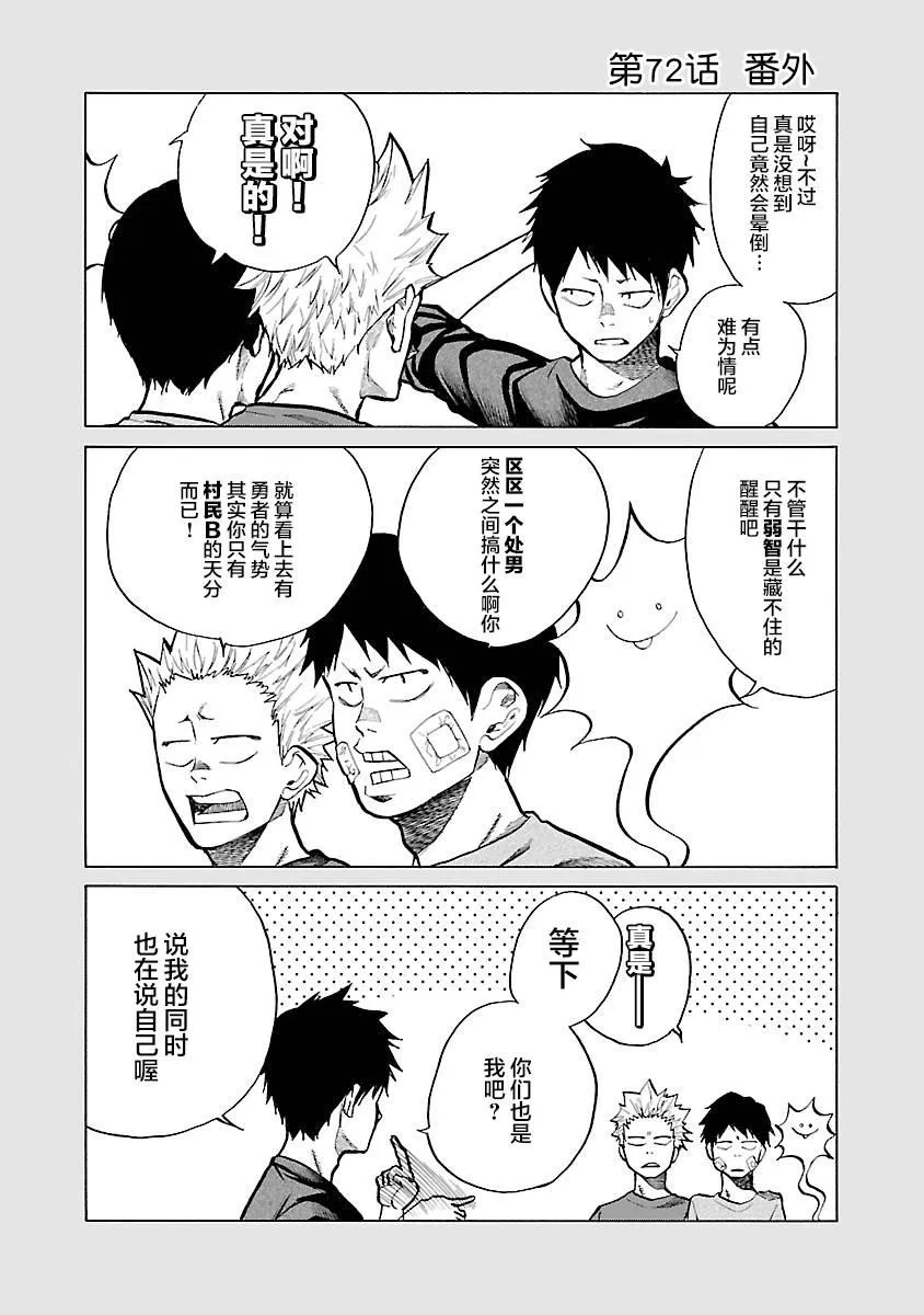 第72话 各种侧面 第11页