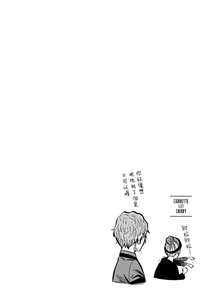 第70话 想要把它变的更好？ 第12页