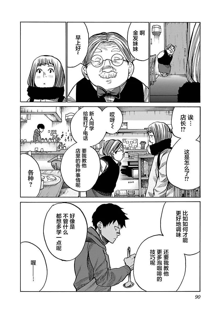 第69话 决意。。。决断。。。 第2页