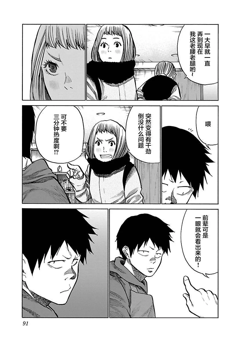 第69话 决意。。。决断。。。 第3页