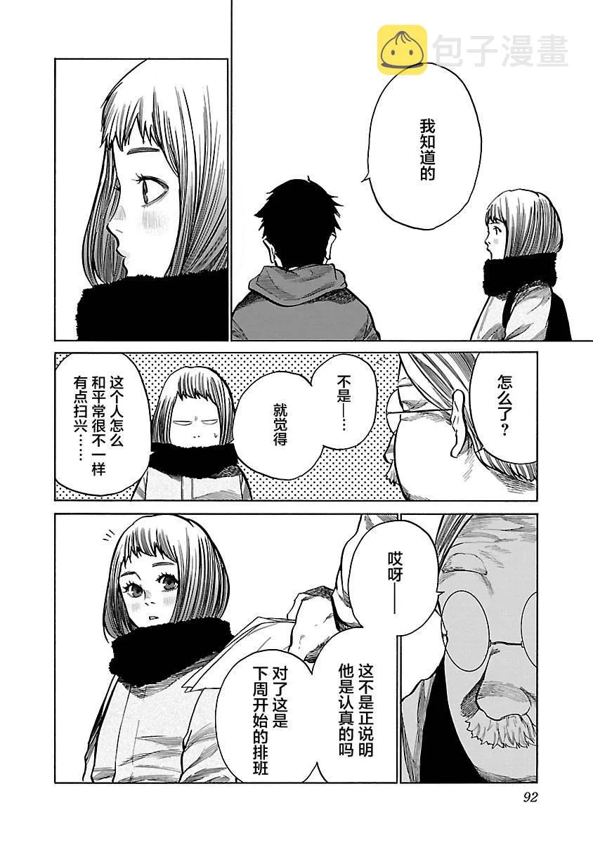 第69话 决意。。。决断。。。 第4页