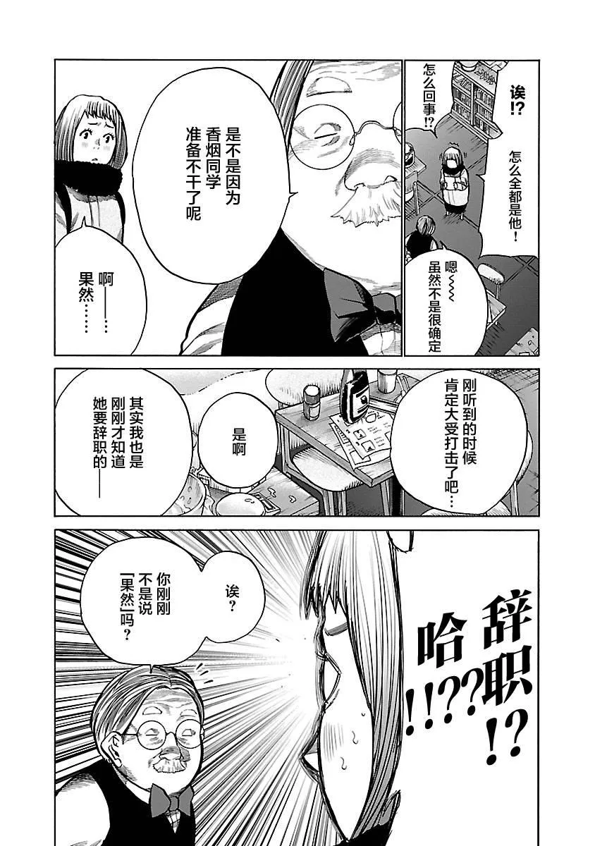 第69话 决意。。。决断。。。 第5页