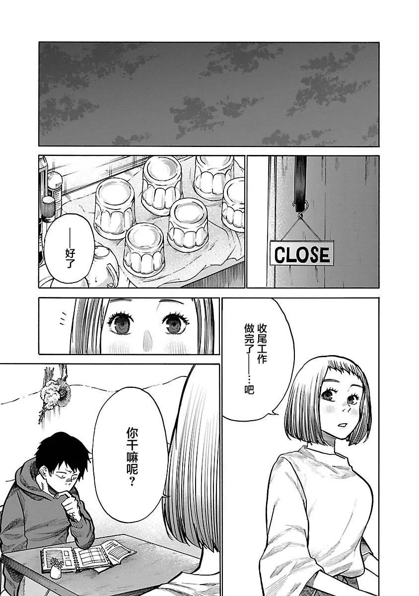 第69话 决意。。。决断。。。 第7页