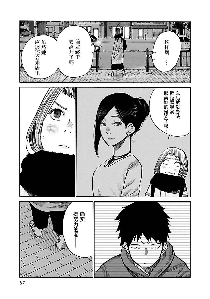 第69话 决意。。。决断。。。 第9页