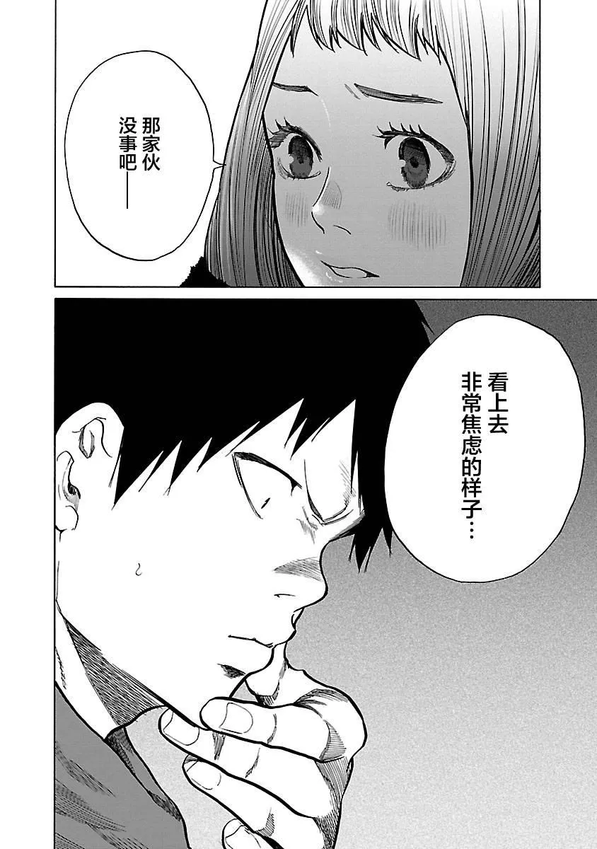 第69话 决意。。。决断。。。 第10页