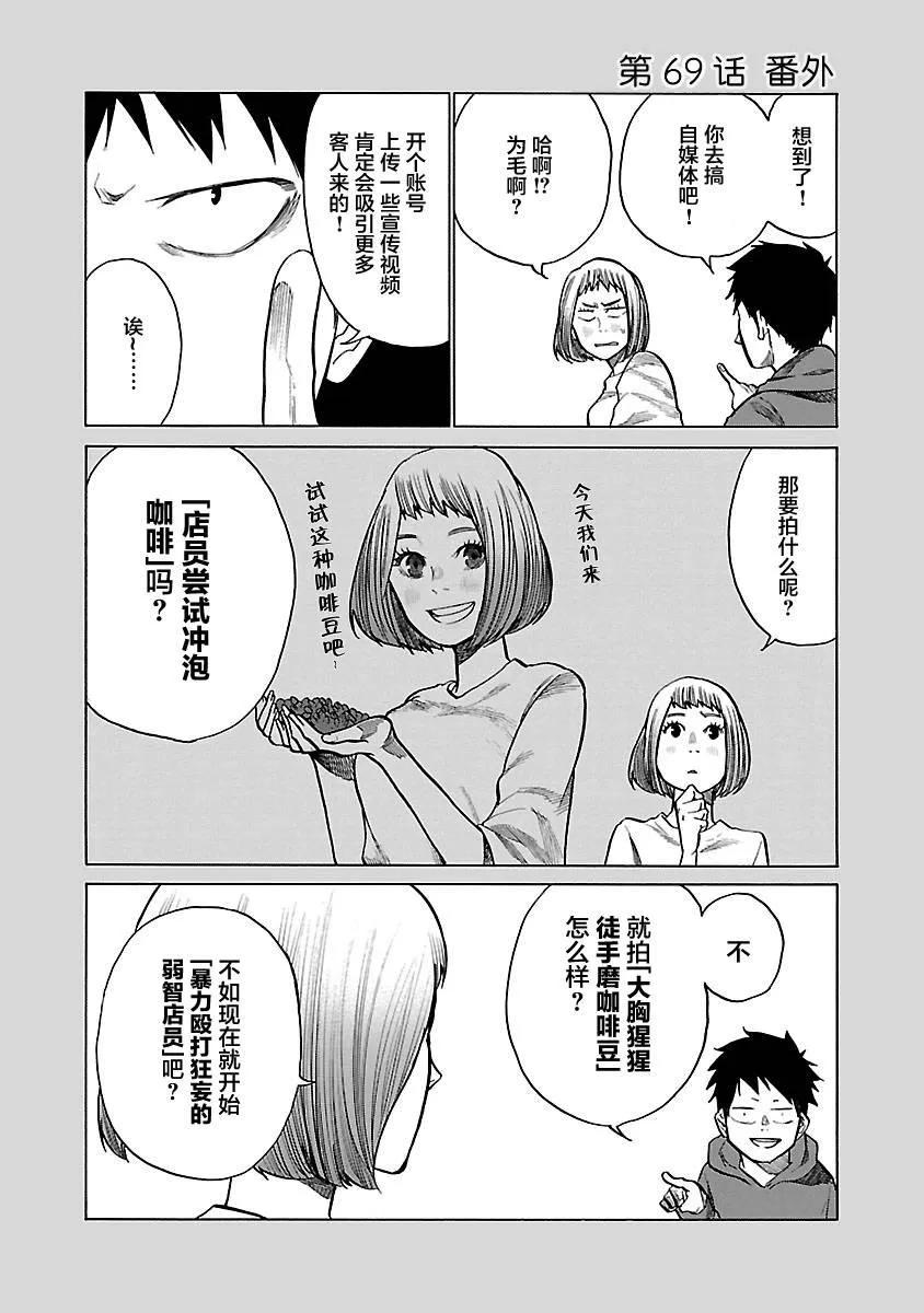 第69话 决意。。。决断。。。 第11页