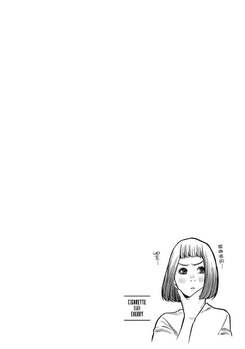 第69话 决意。。。决断。。。 第12页