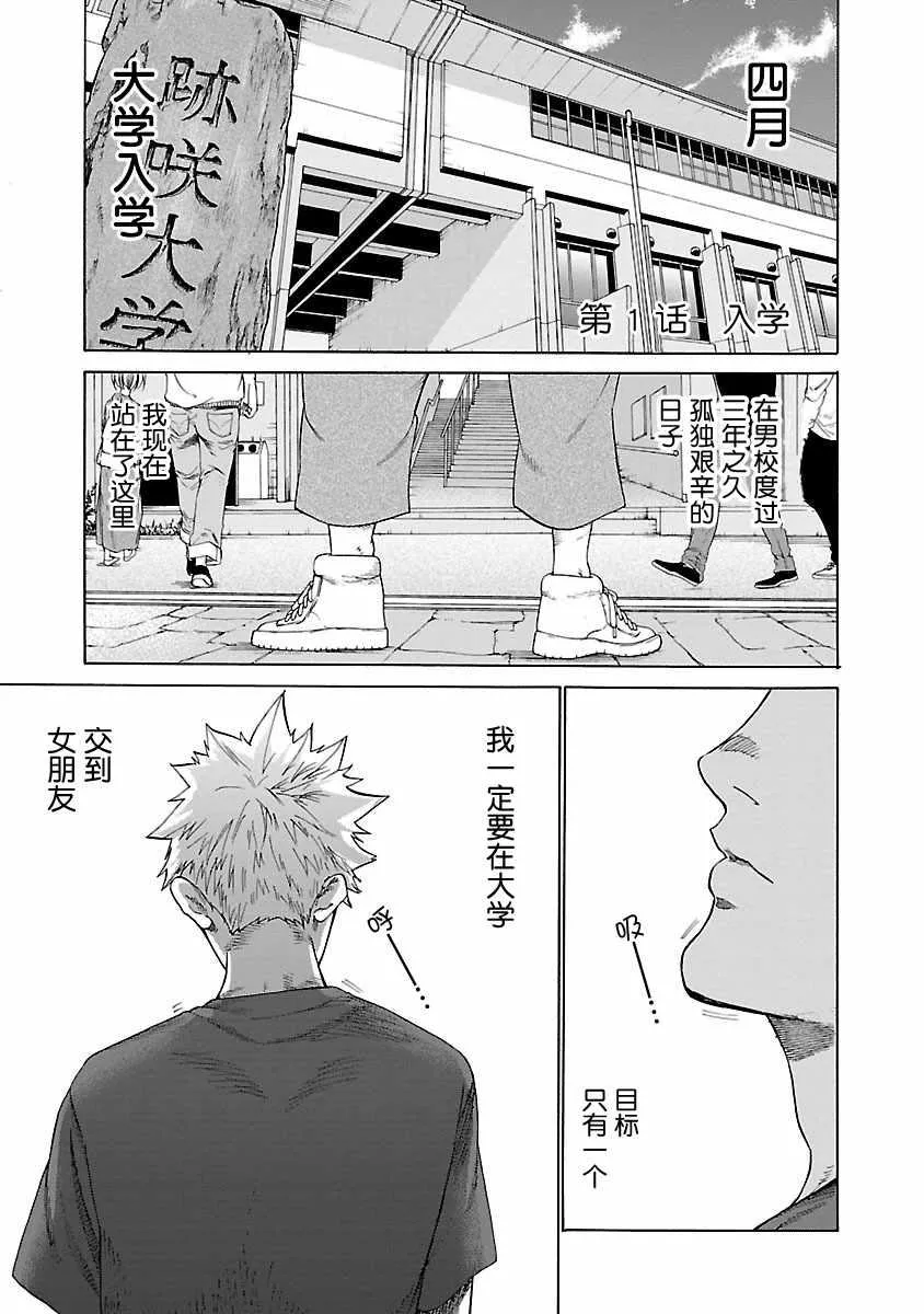 第1话 第3页