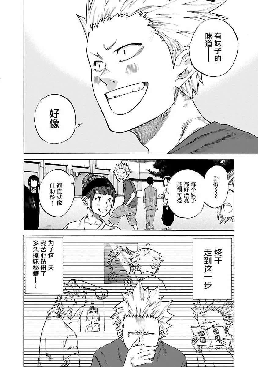 第1话 第4页