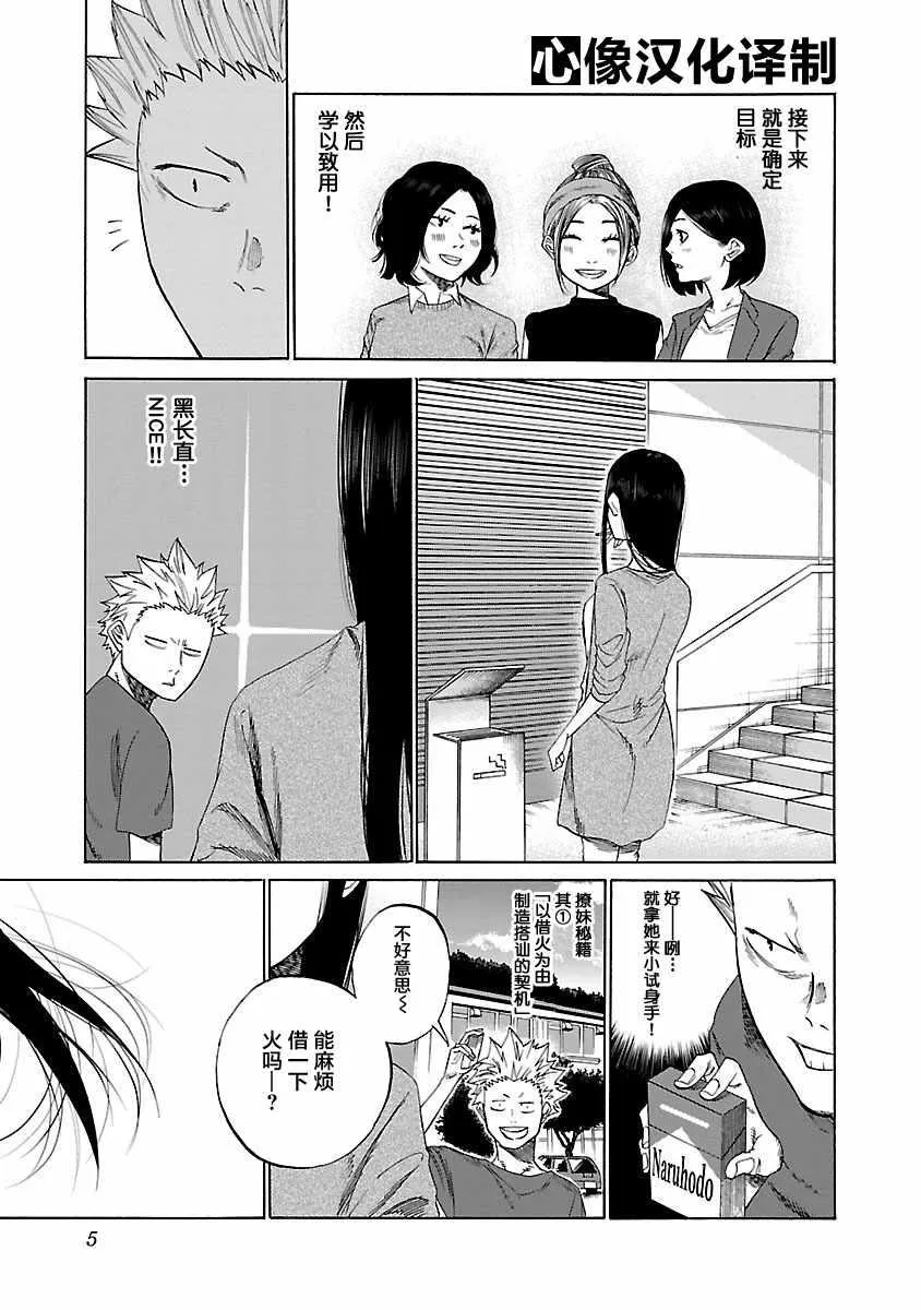第1话 第5页