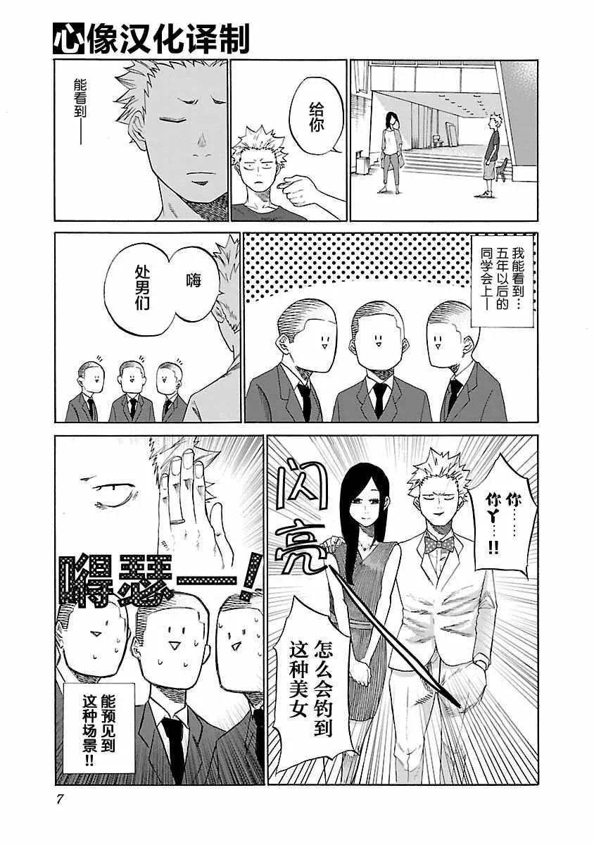 第1话 第7页
