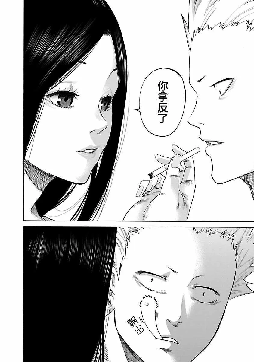 第1话 第10页