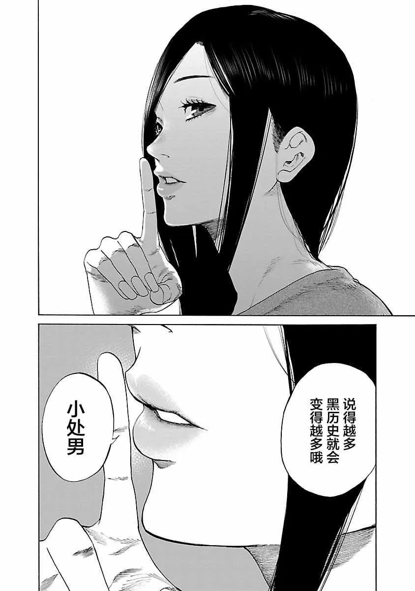 第1话 第12页