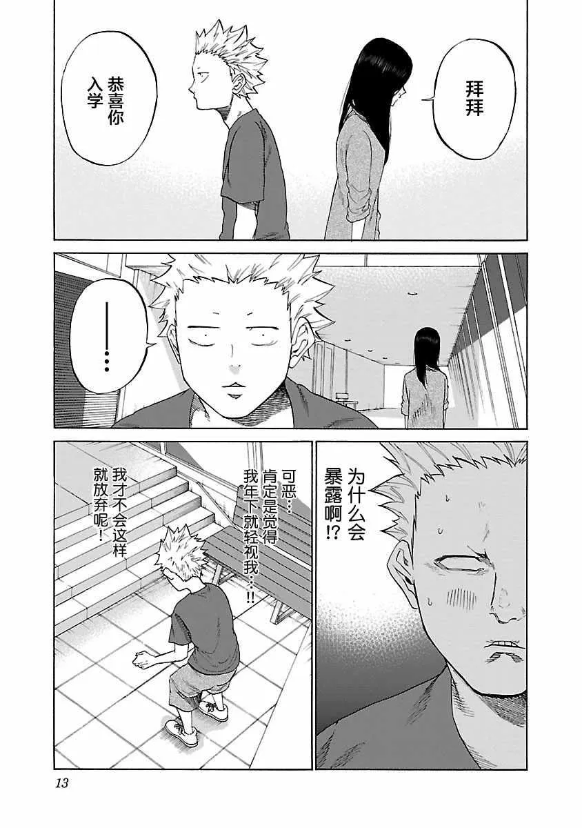 第1话 第13页