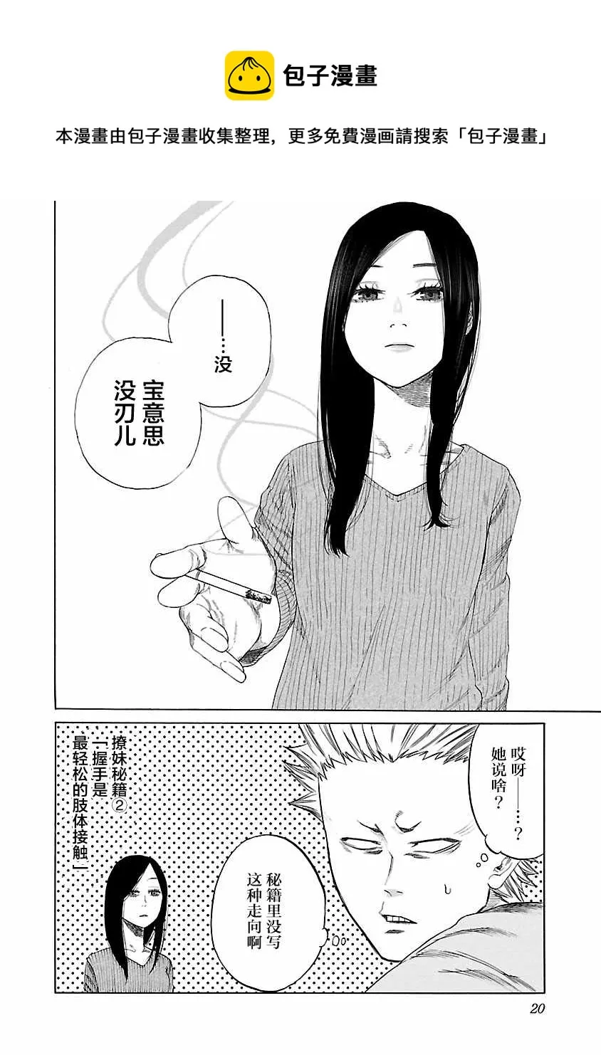 第2话 第4页