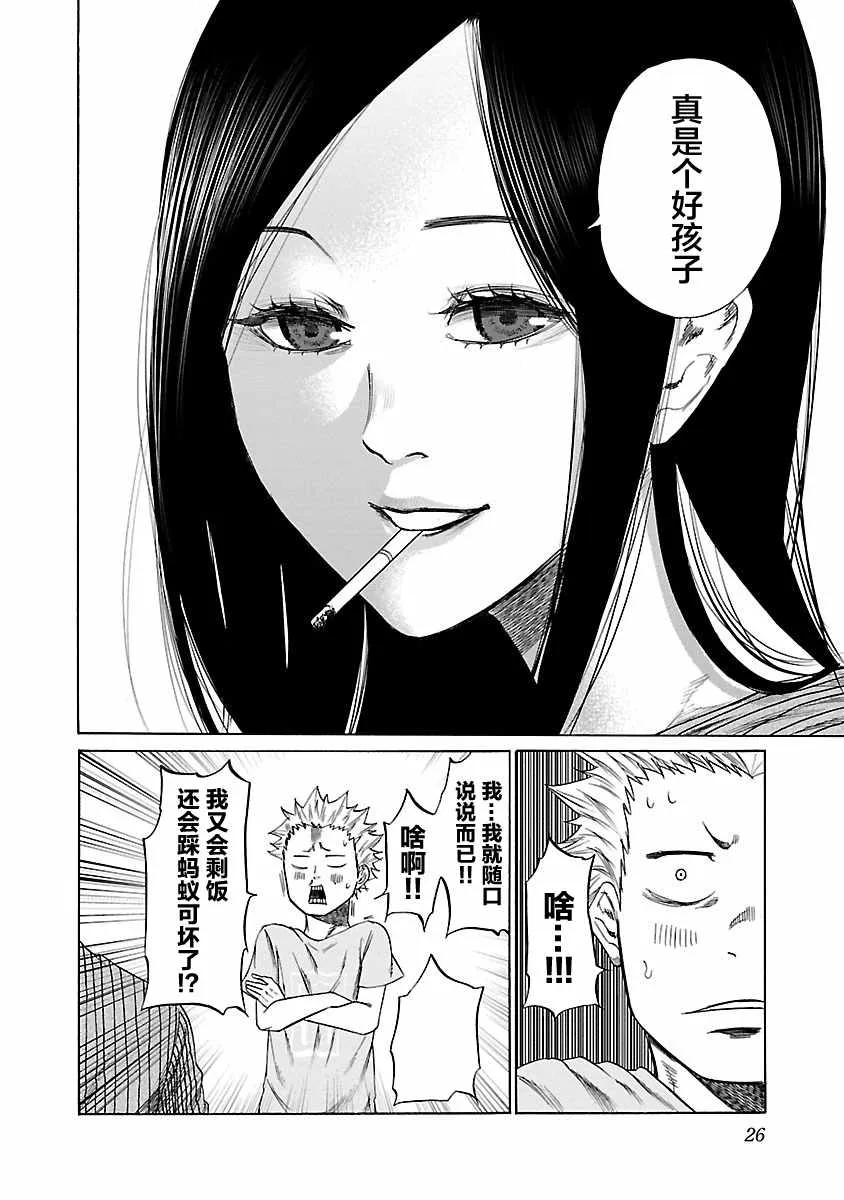第2话 第10页