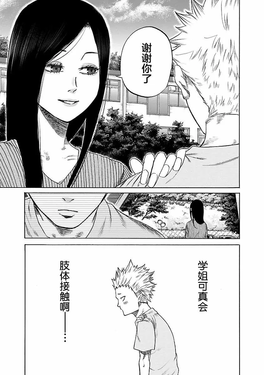 第2话 第11页
