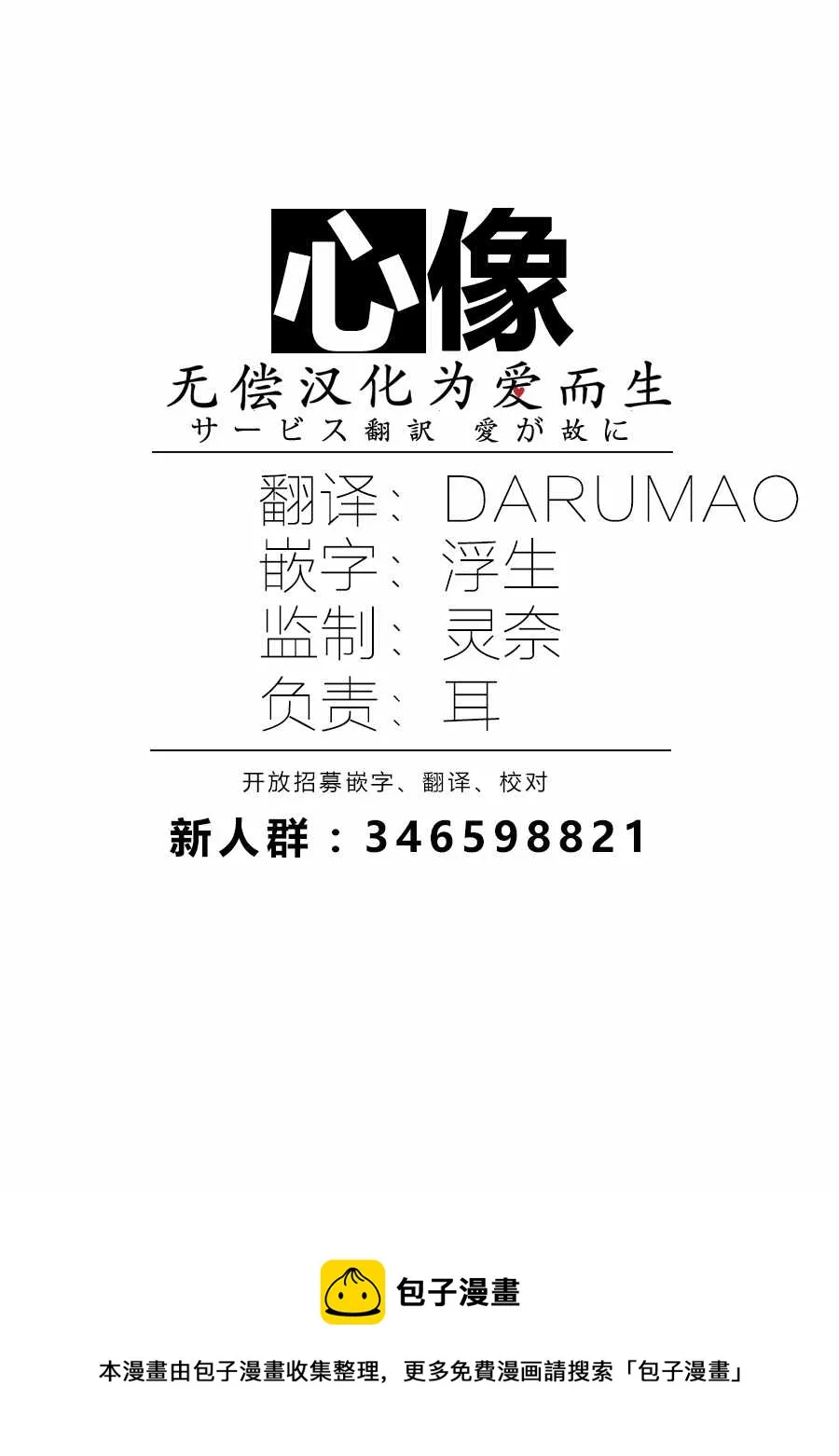 第2话 第13页