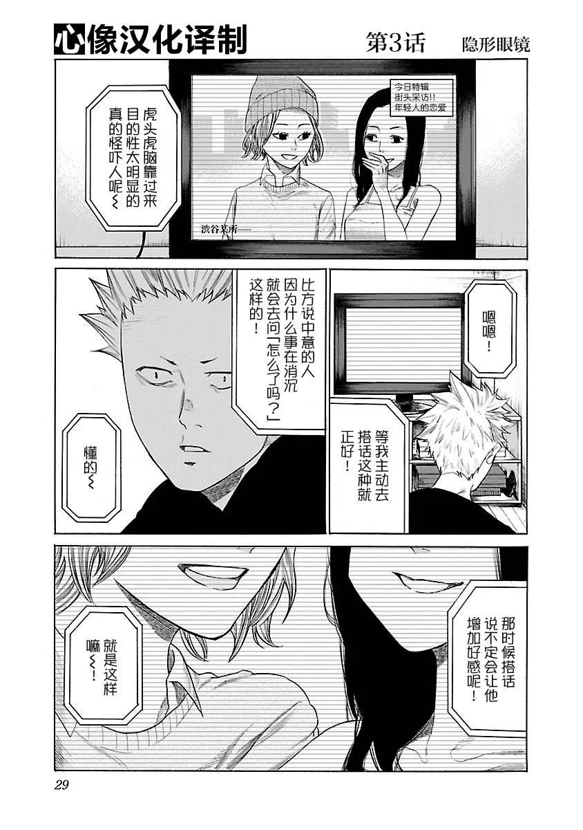 第3话 第1页