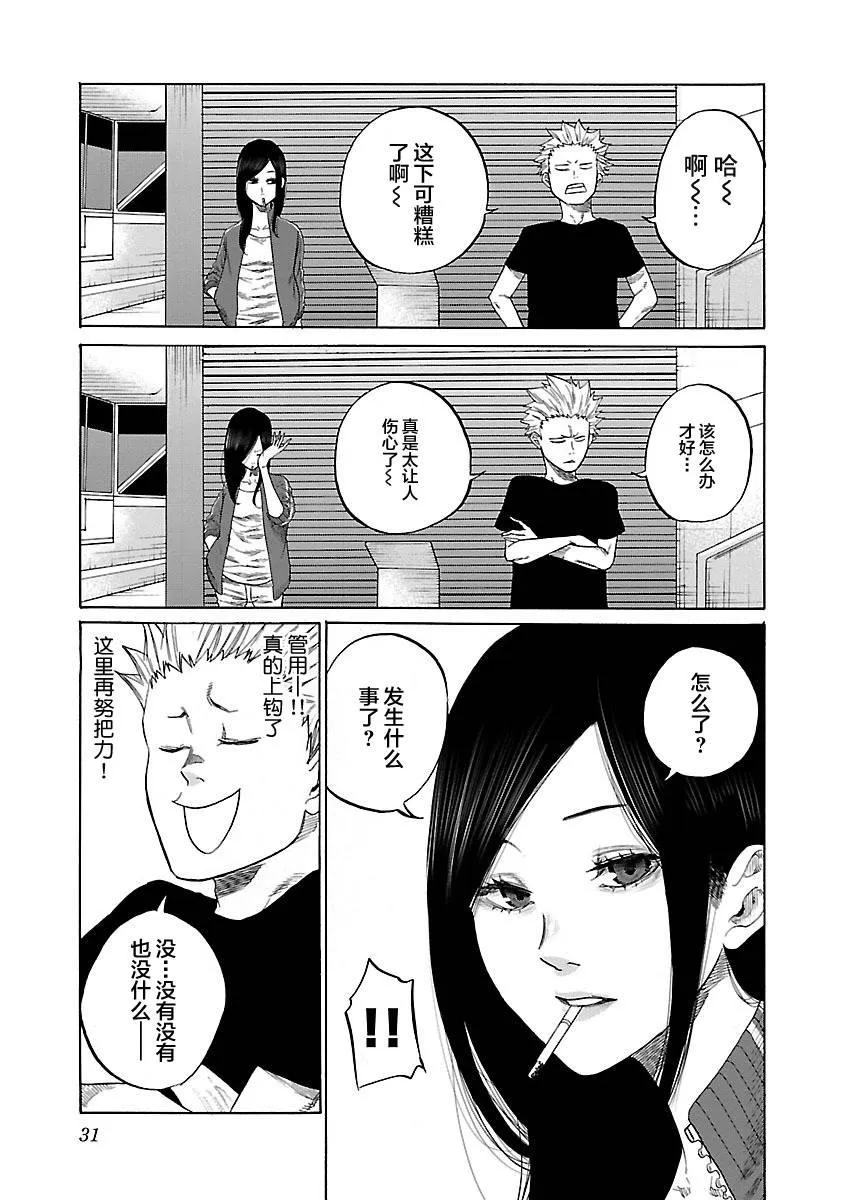 第3话 第3页