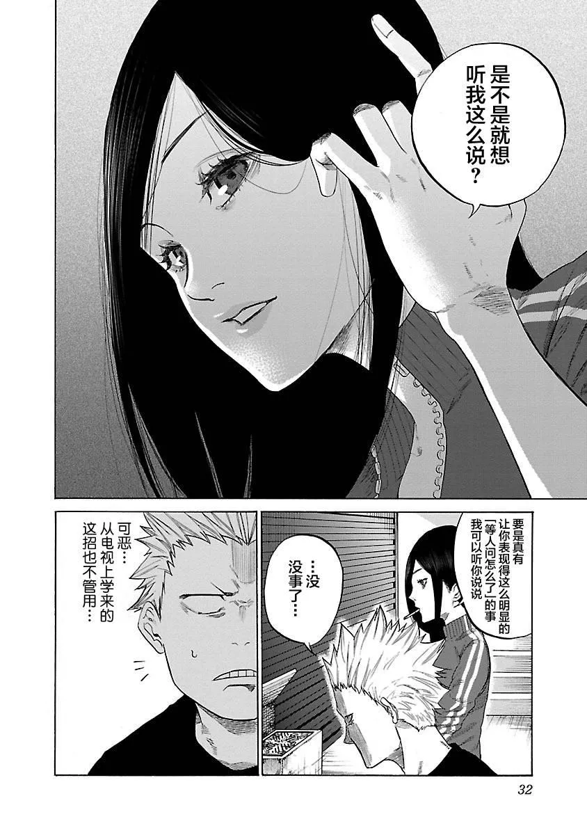 第3话 第4页